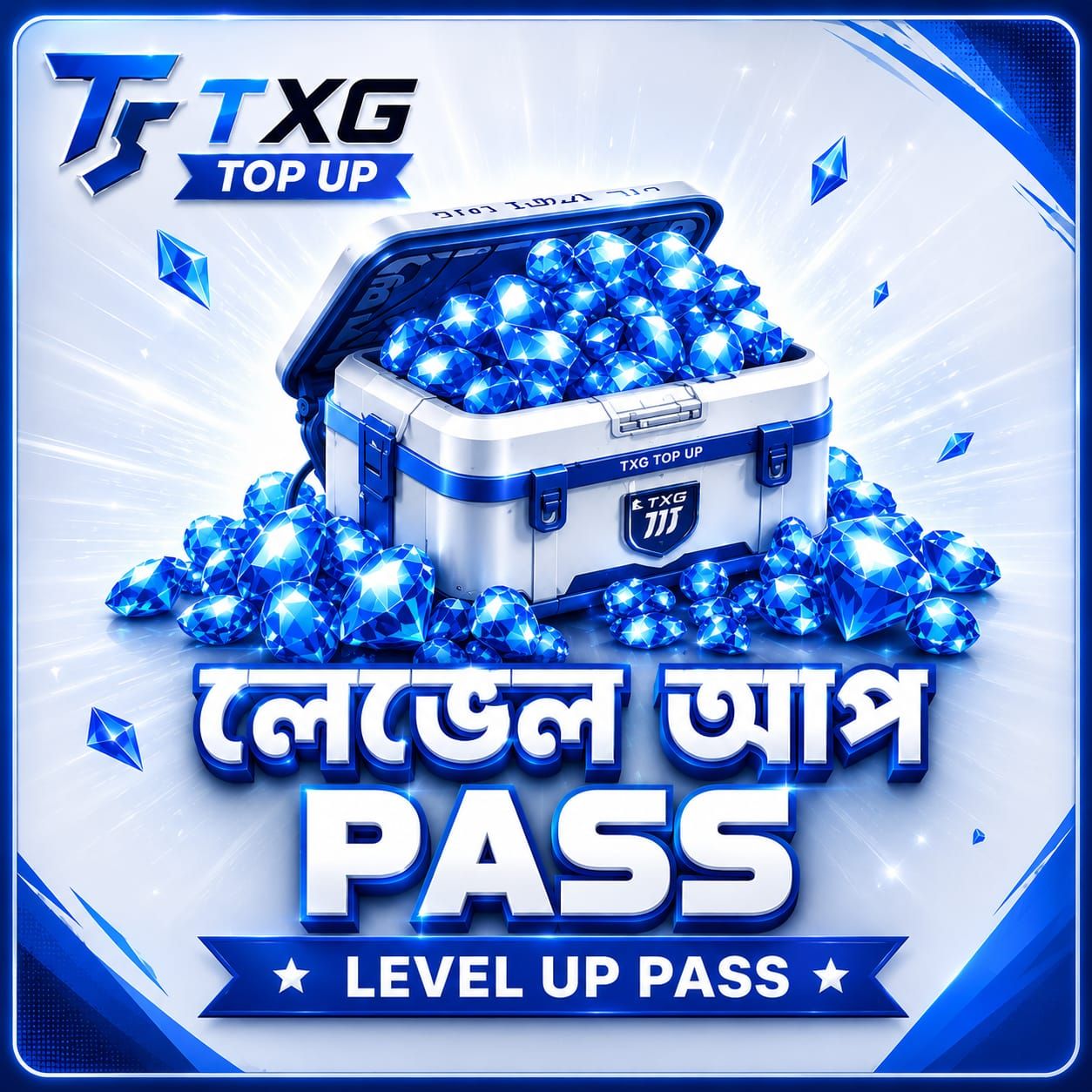 লেভেল আপ পাস