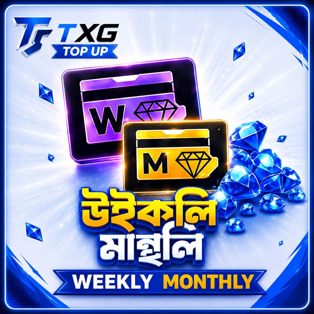 উইকলি মান্থলি