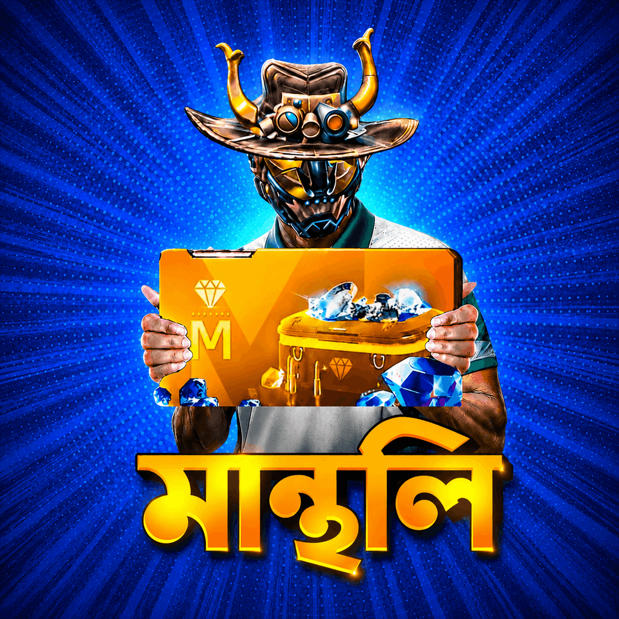 মান্থলি মেম্বারশিপ