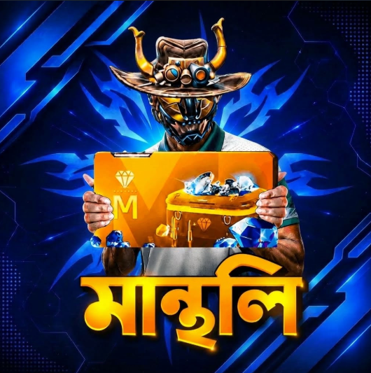 মান্থলি মেম্বারশিপ